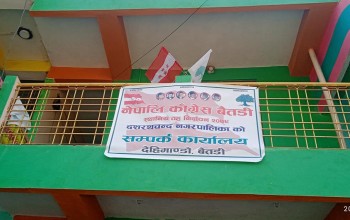 कांग्रेस दनपाको प्रचारप्रसार संयोजकमा पूर्व सभापति भट्ट 